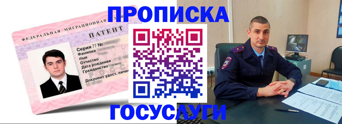 временная регистрация адрес в Конаково