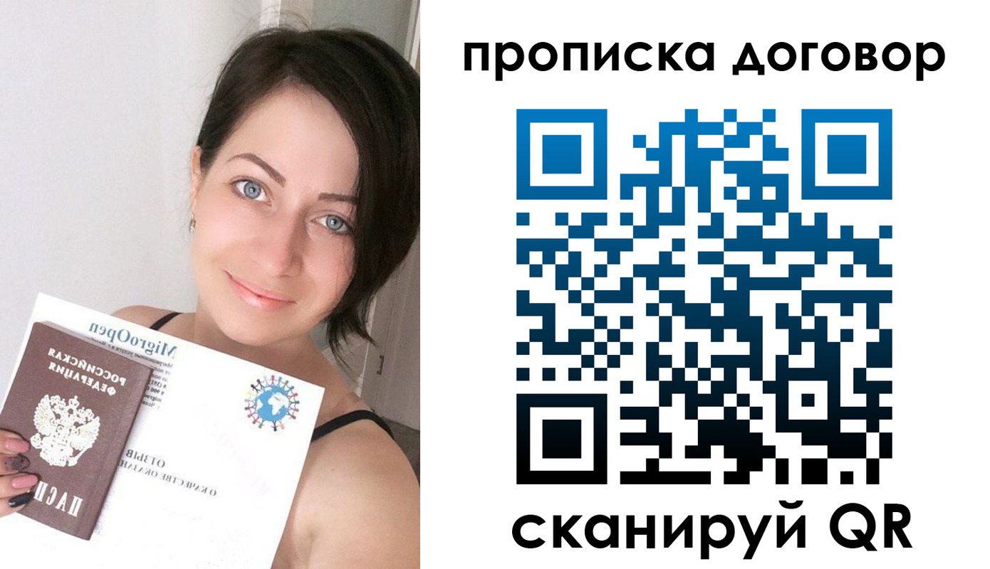 пропишу в квартире в Конаково