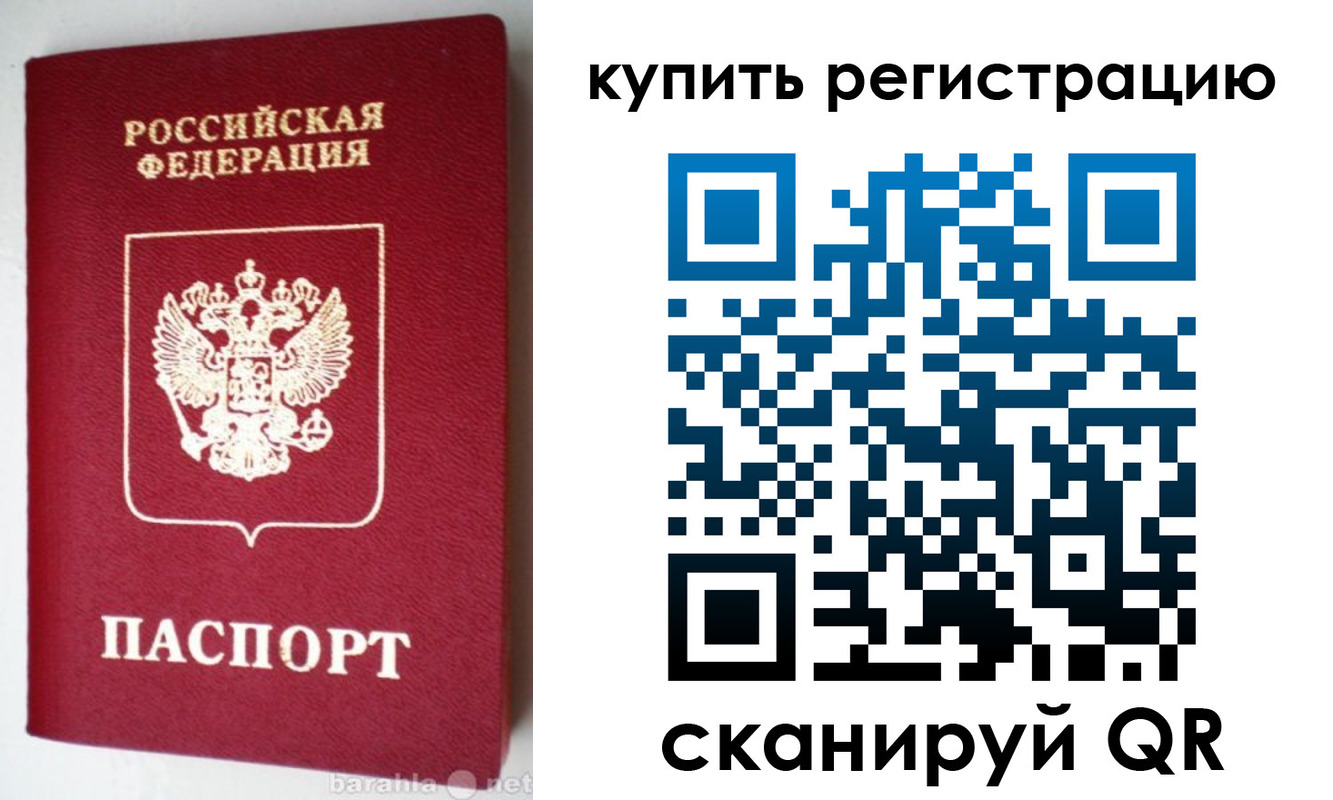 регистрация в Конаково