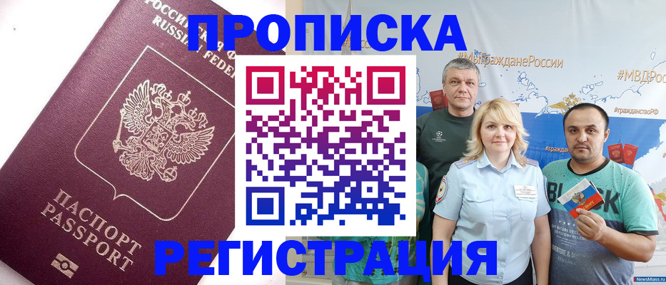 временная регистрация адрес в Конаково