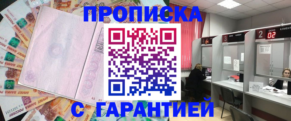 прописка иностранных граждан в Конаково