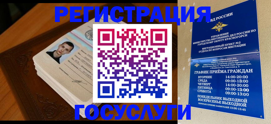 прописка от собственника в Конаково