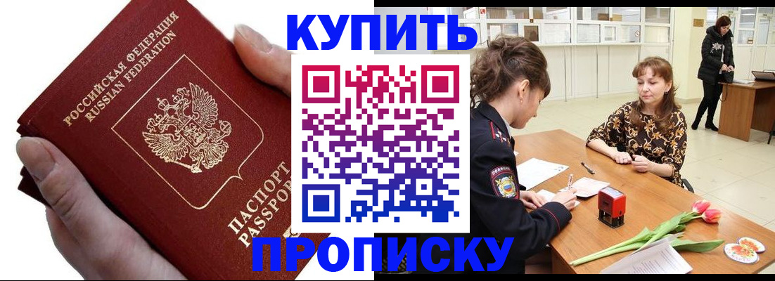 временная регистрация адрес в Конаково