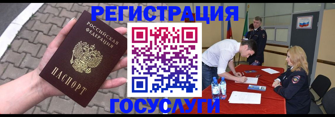 прописка от собственника в Конаково